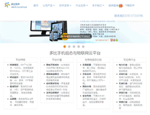 Tablet Screenshot of fanganwang.com